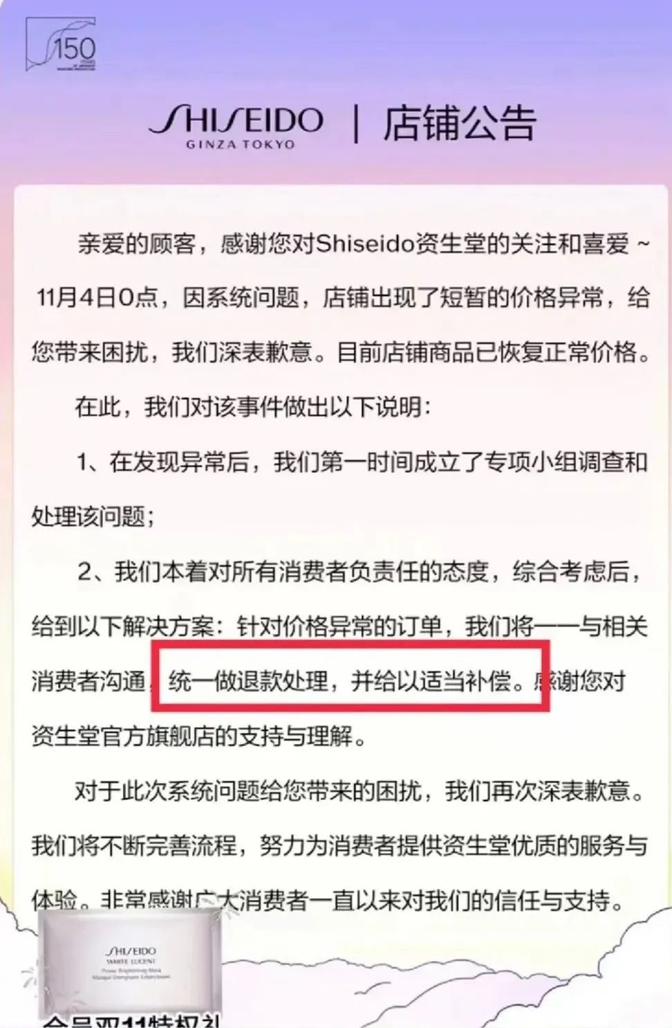 《所有女生的OFFER2》大爆，李佳琦却失去“全网最低价”？