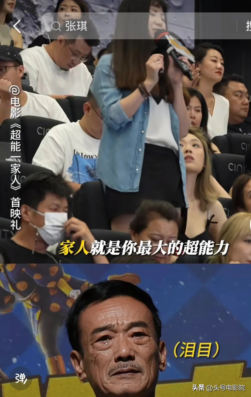 沈腾首演反派,沈腾表演邪不压正