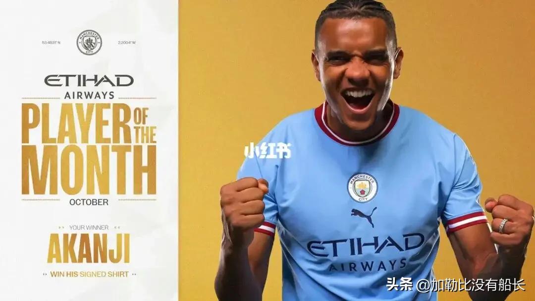 盘点22/23赛季英超六笔超值引援交易