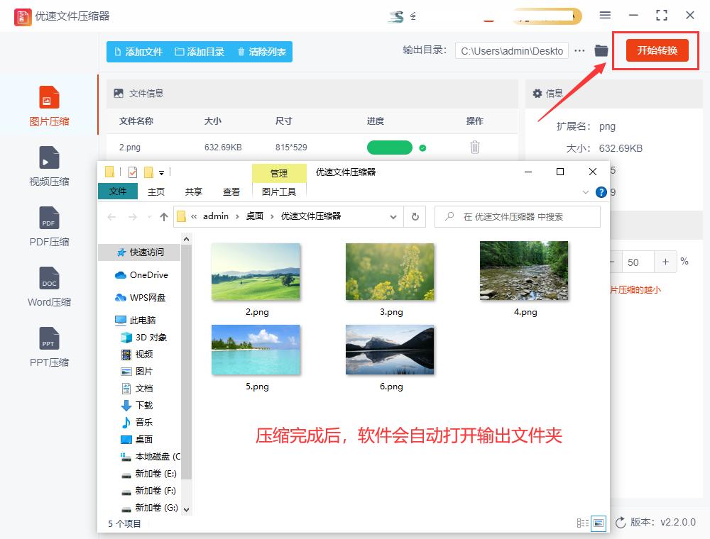 怎么压缩PNG格式的图片,如何压缩png图片大小