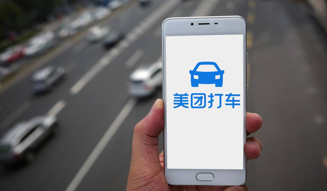 美团打车比滴滴便宜,美团打车安全可靠吗