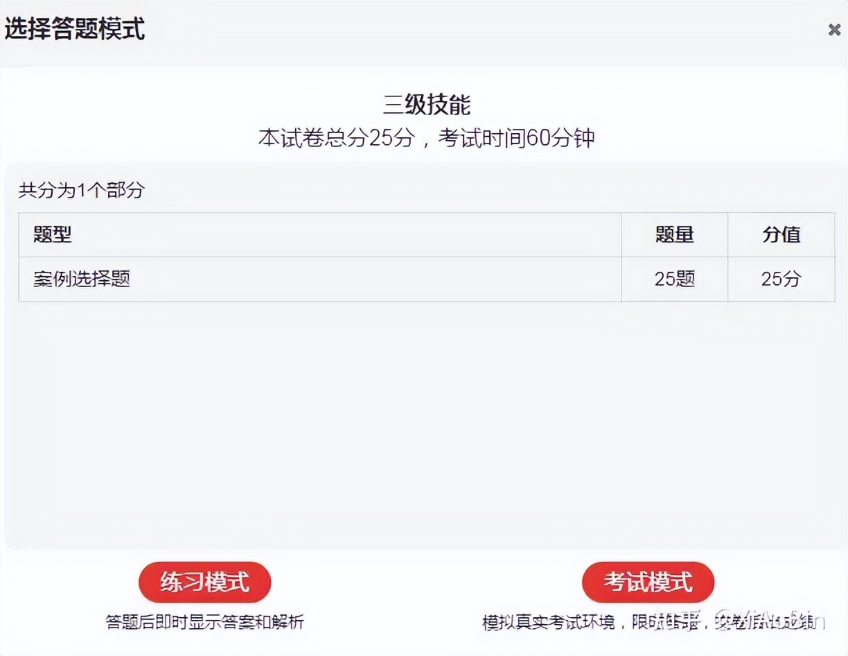 2023年公共营养师三级考试题型,2023年公共营养师三级考试真题