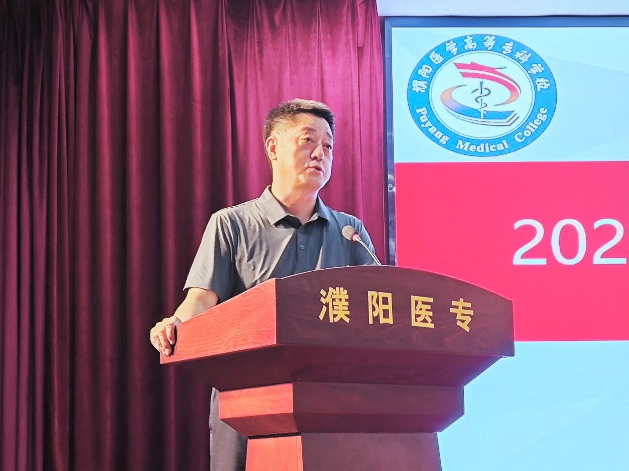 濮阳医专最新通知,濮阳医专简介