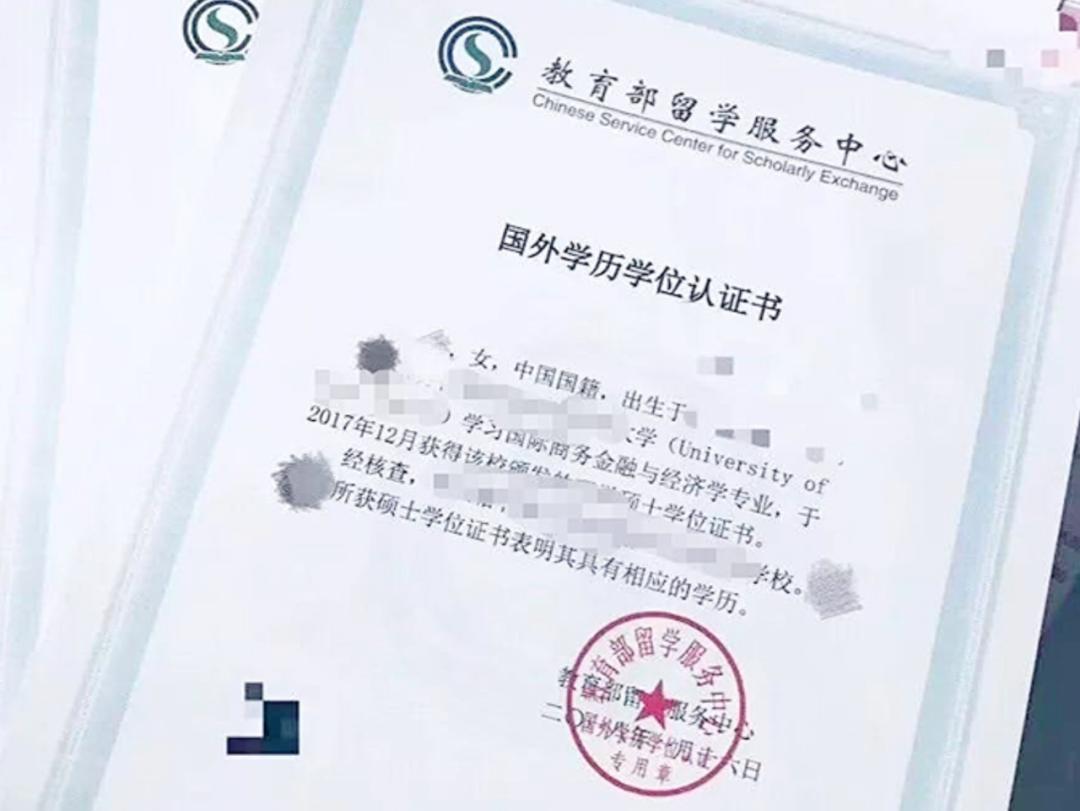 2021留学网课可以学历认证吗,留学生上网课影响学历认证吗