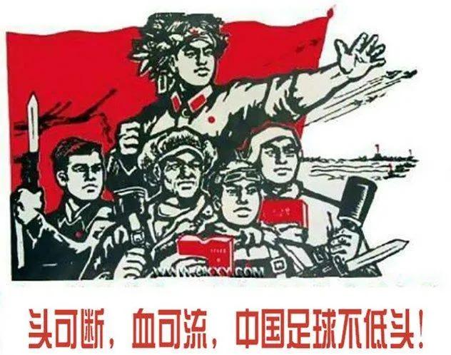 那些年骂过的国足老将,国足赛后总结经典语录