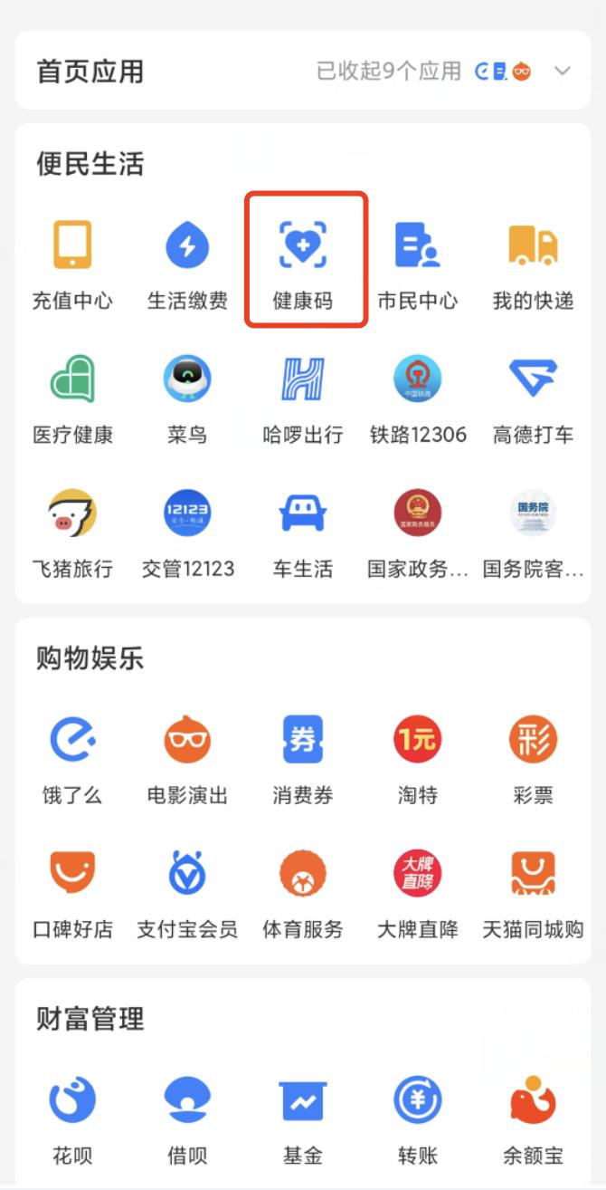 【便民】快速展码，语音搜索、智能客服……你知道这些“随申办”使用小技巧吗？