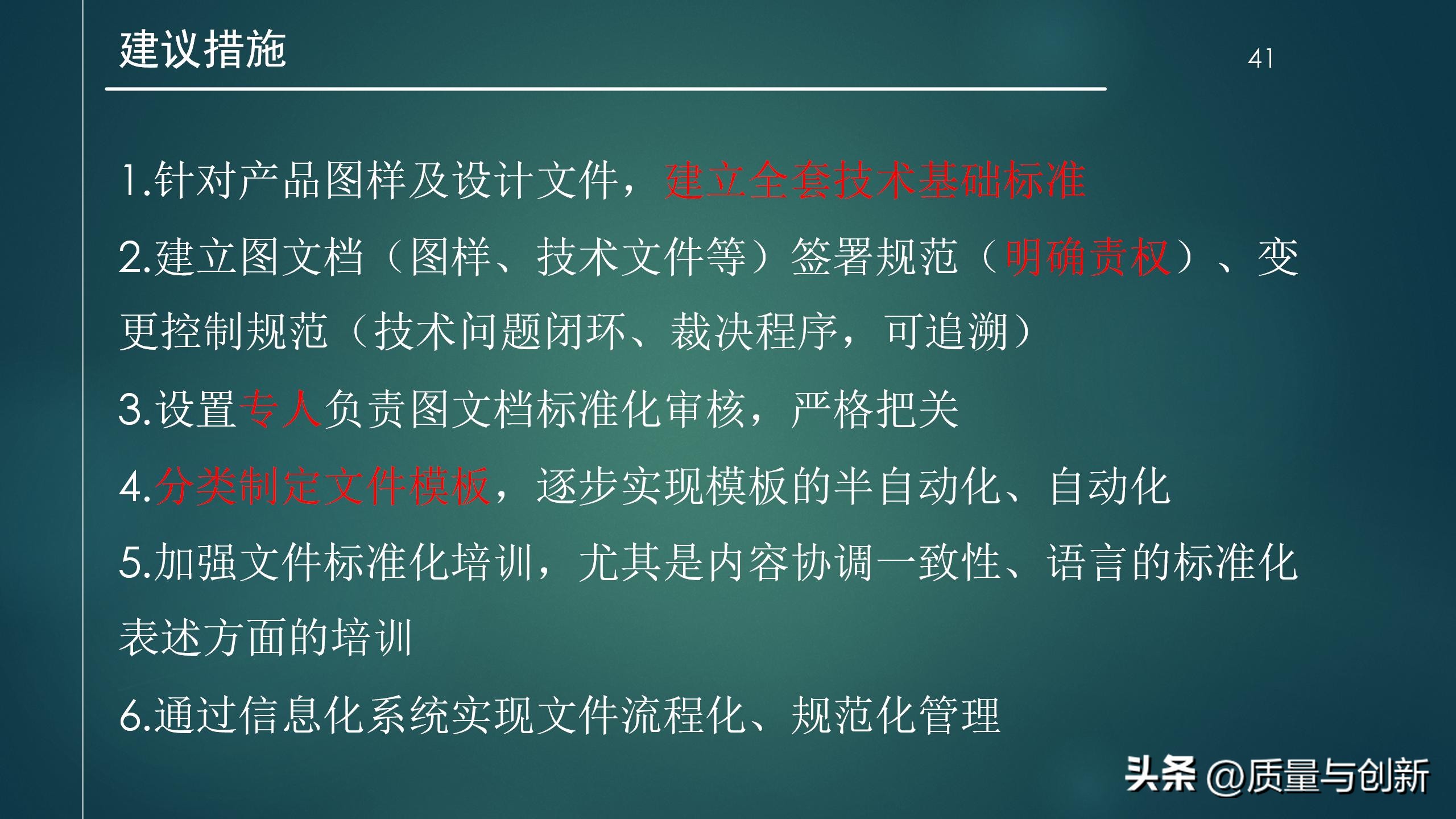 研发流程管理实战篇,研发管理体系常用程序文件清单