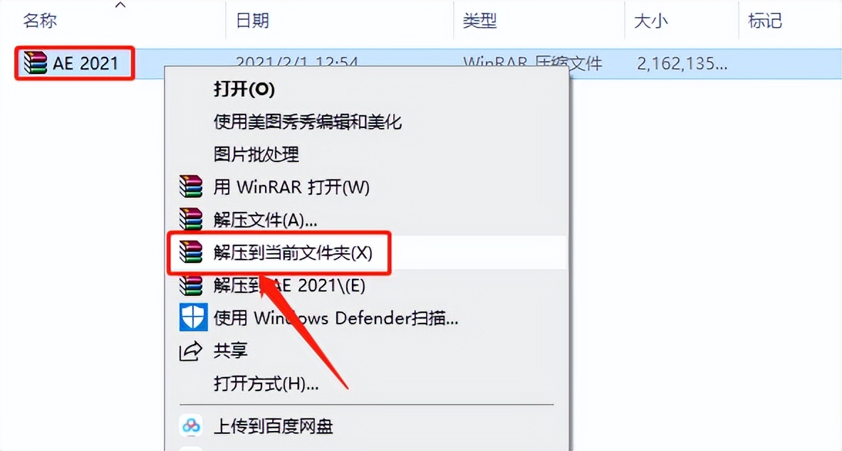 aftereffects安装步骤,aftereffects2020版安装教程
