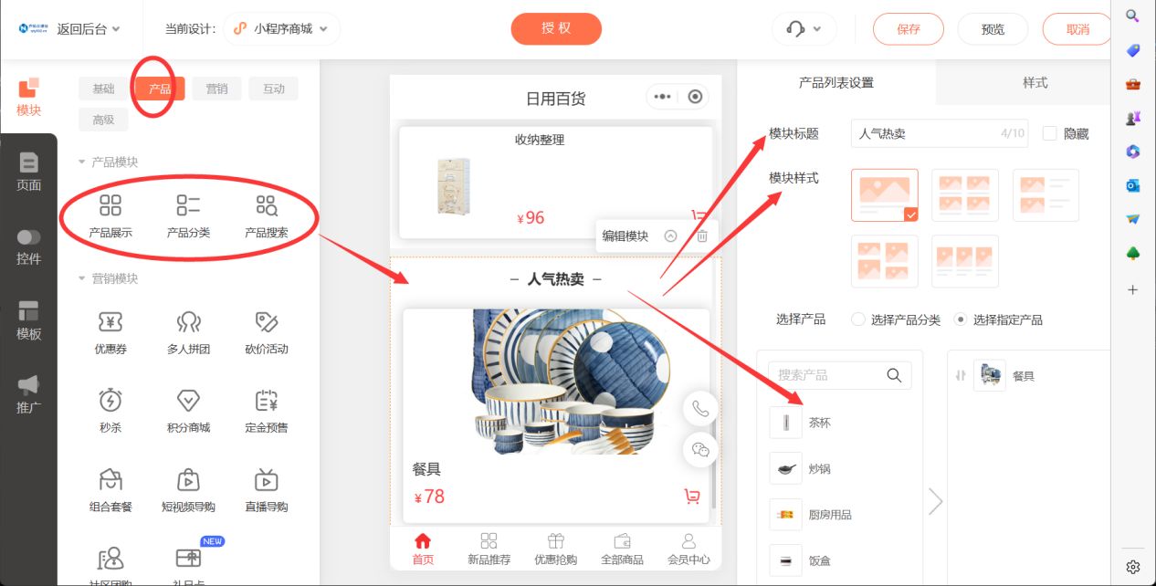 超市如何利用线上营销,超市如何线上线下相结合