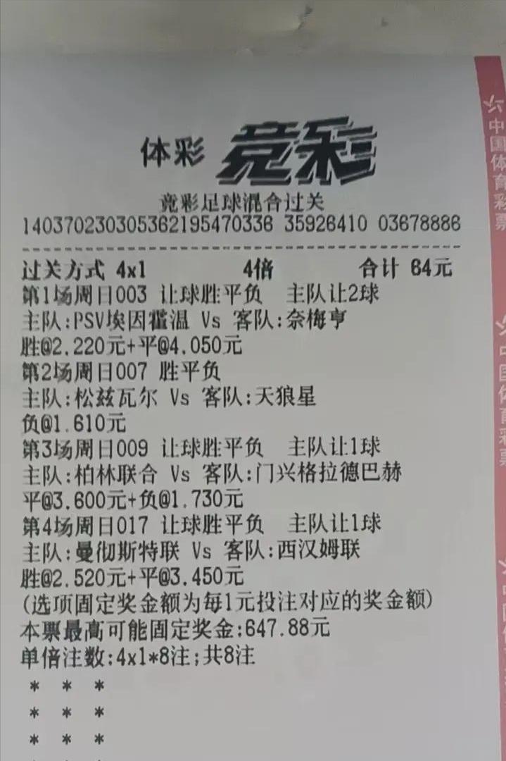 今天足球竞彩最新实单推荐,今日足球竞彩推荐预测分析实单