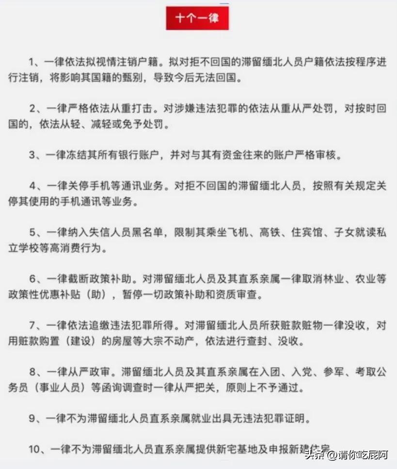 缅北诈骗猖獗,缅北诈骗集团还那么猖獗吗