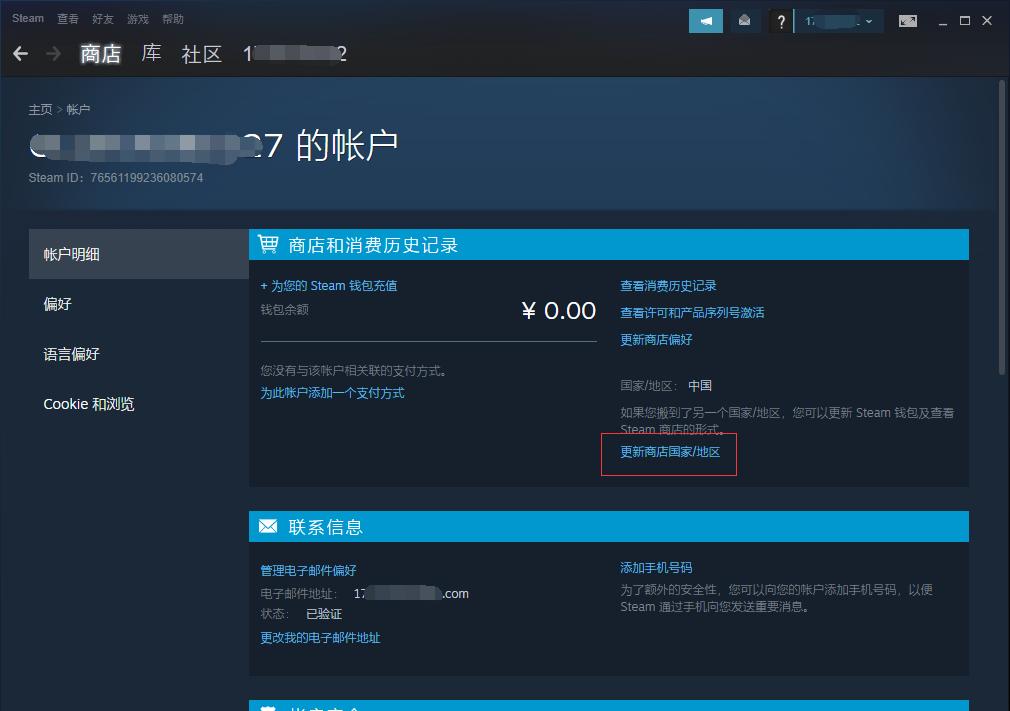 steam地区怎么改其他地区,steam怎么彻底改地区