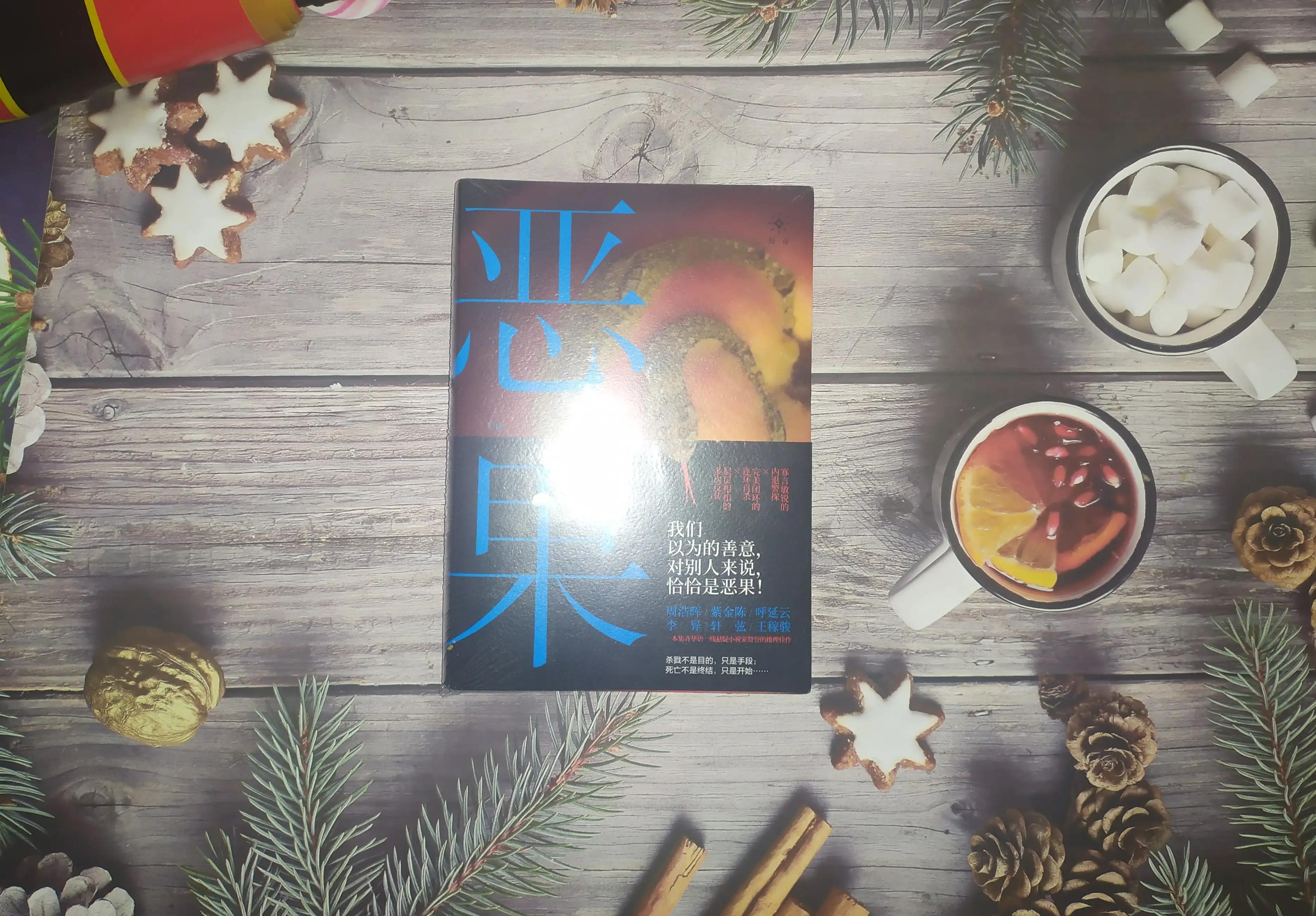 《恶果》探查心理最神秘的幽微