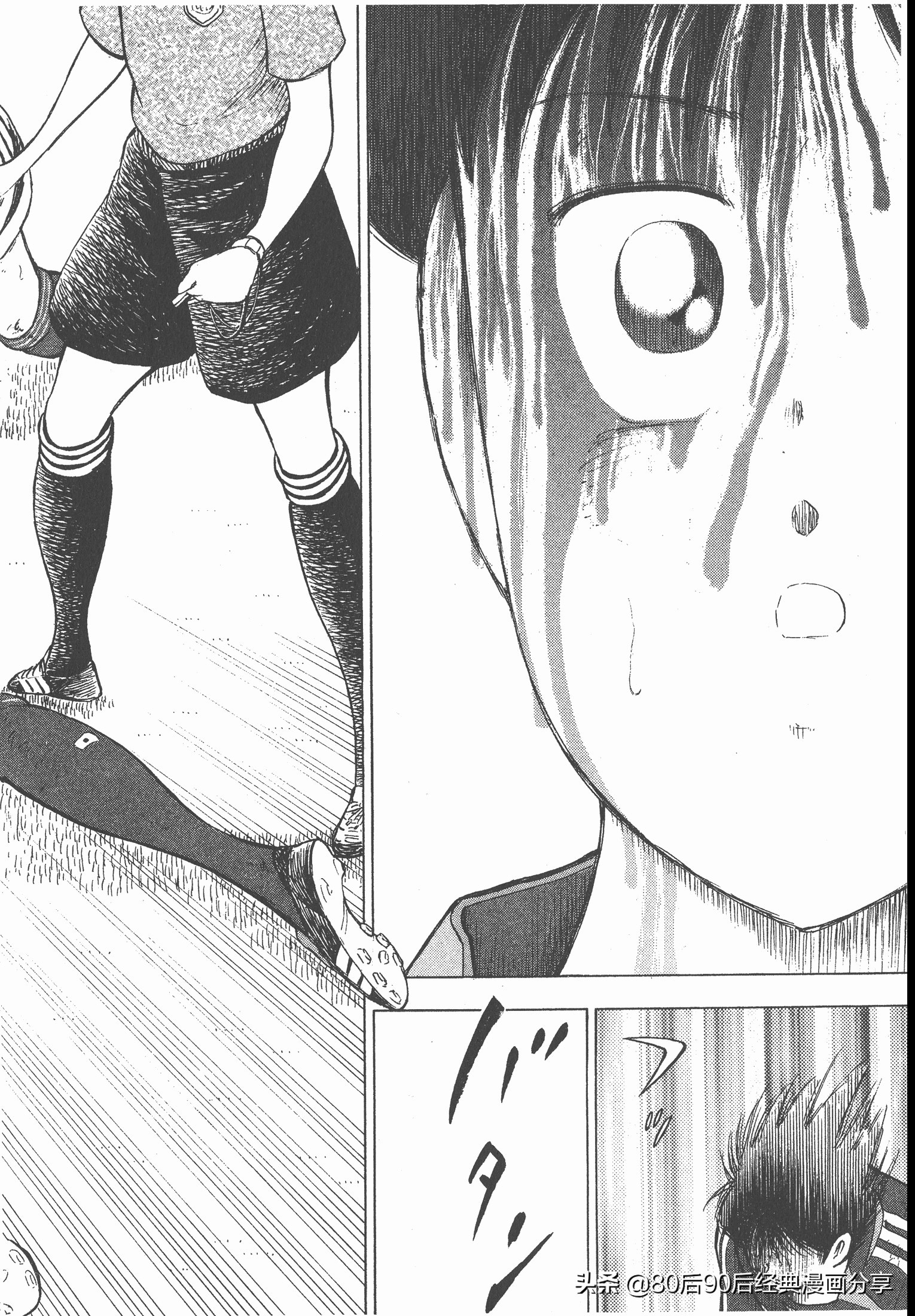 足球小將.GOLDEN-23卷006上