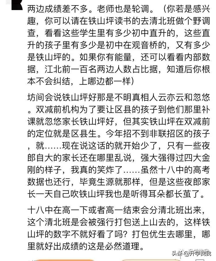 重庆二十九中2023年重本率,涪陵十八中重本率