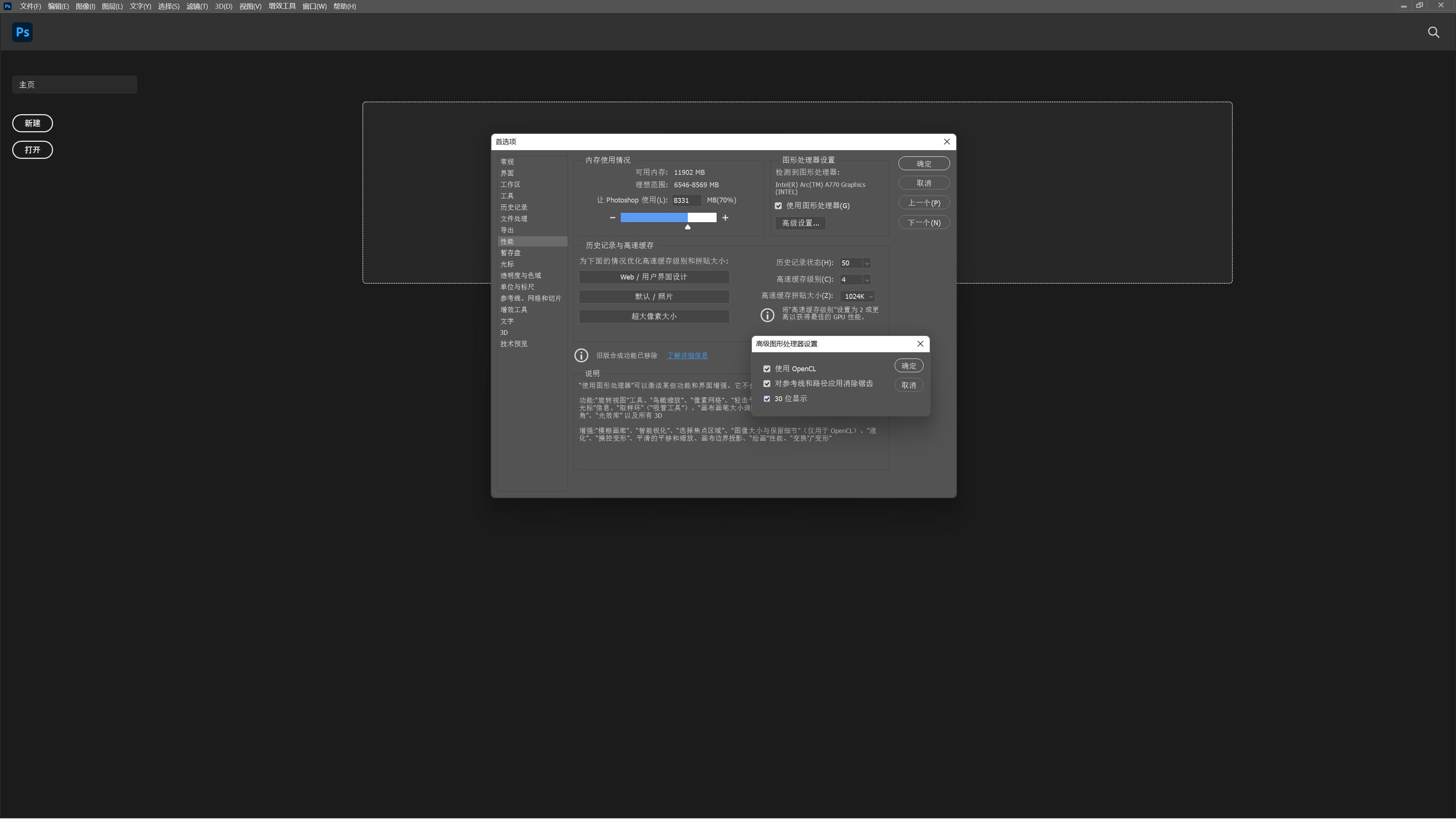 英特尔arca770,英特尔arca770什么水平