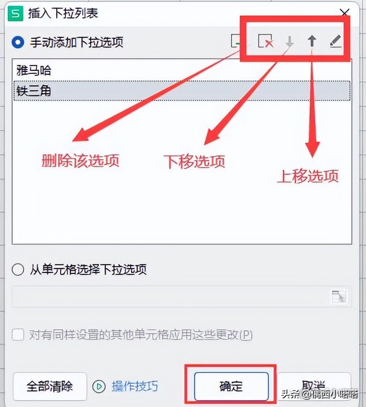 wps怎么制作一二级下拉菜单,wps如何制作下拉菜单多选
