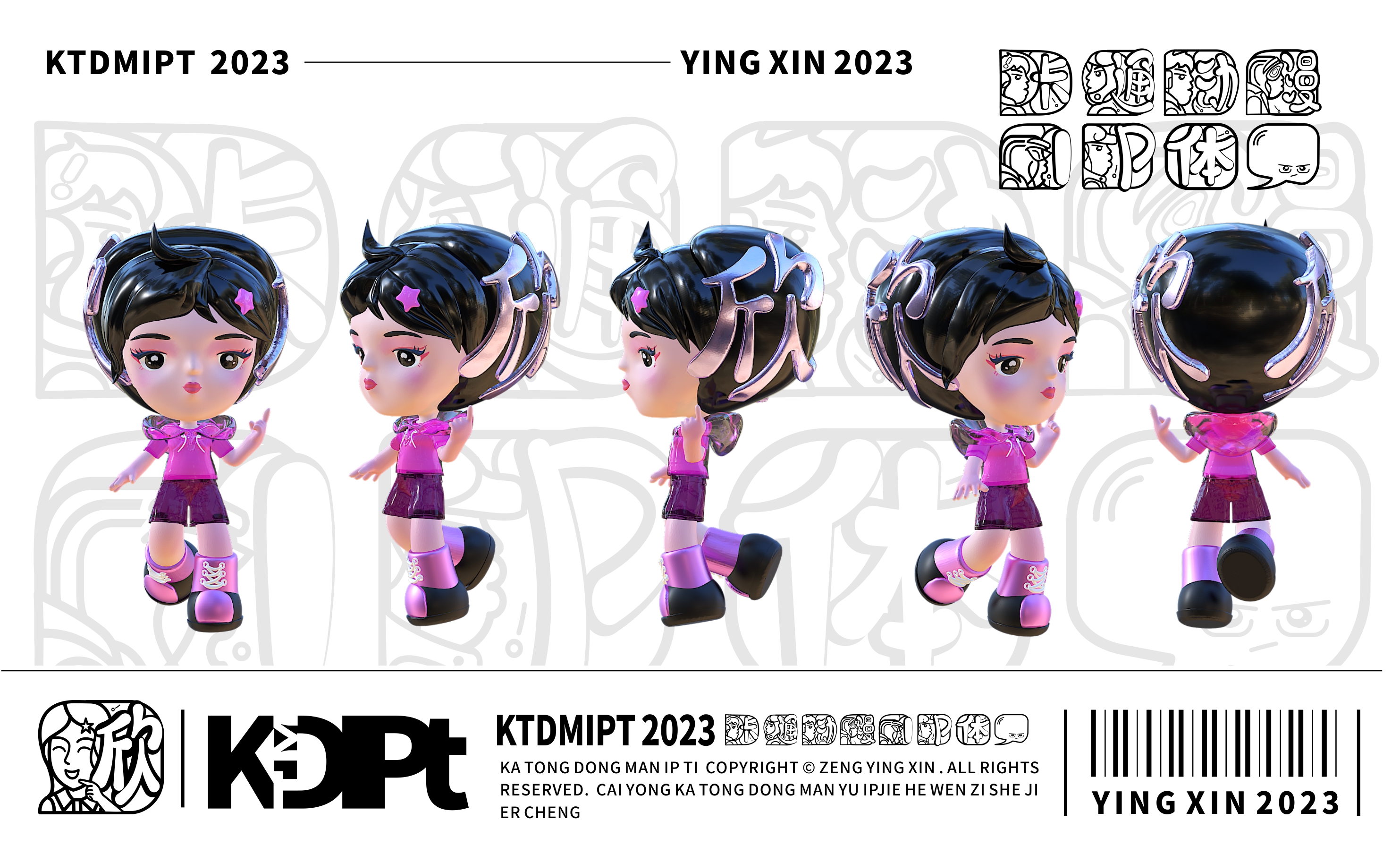 动漫猫的ip形象,动漫ip专业制作