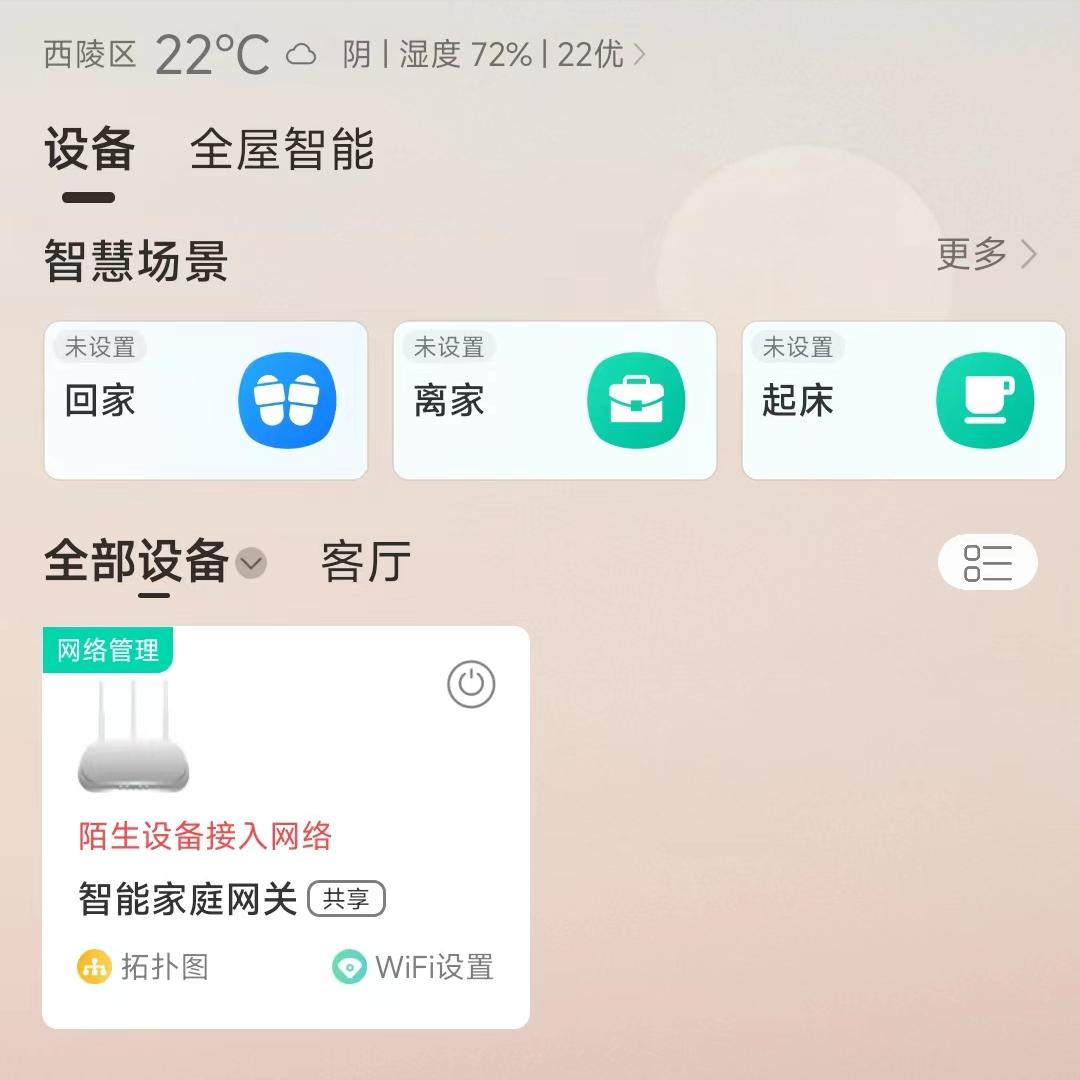 邻居蹭你家网怎么办,邻居想蹭网怎么办