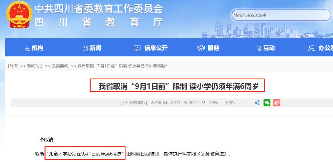 孩子有没有必要晚一年读小学,为什么很多家长反对孩子读艺校