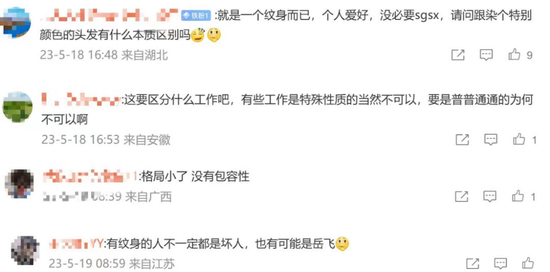 拒绝录用纹身工人是就业歧视吗,工厂不招纹身员工算是就业歧视吗