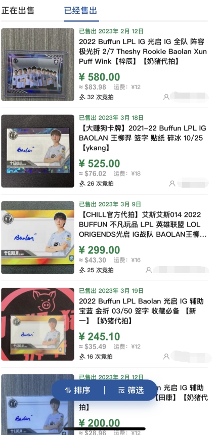 能理解吗？LPL选手卡Uzi签名卡成交价4万Theshy签名卡2万