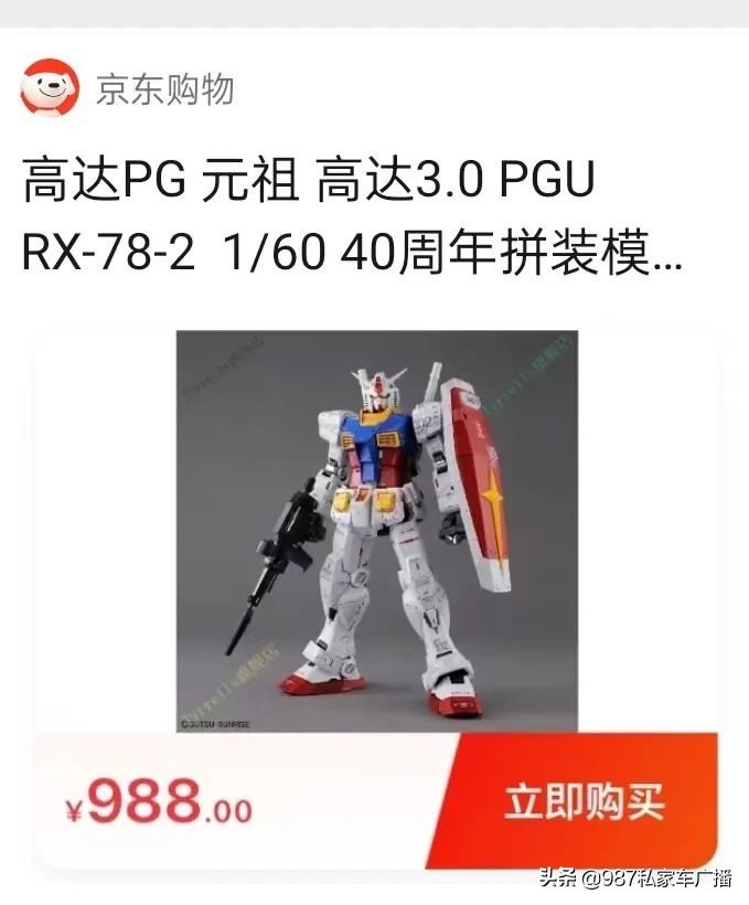 福州肖先生花上万元买模型，拆开后竟货不对板