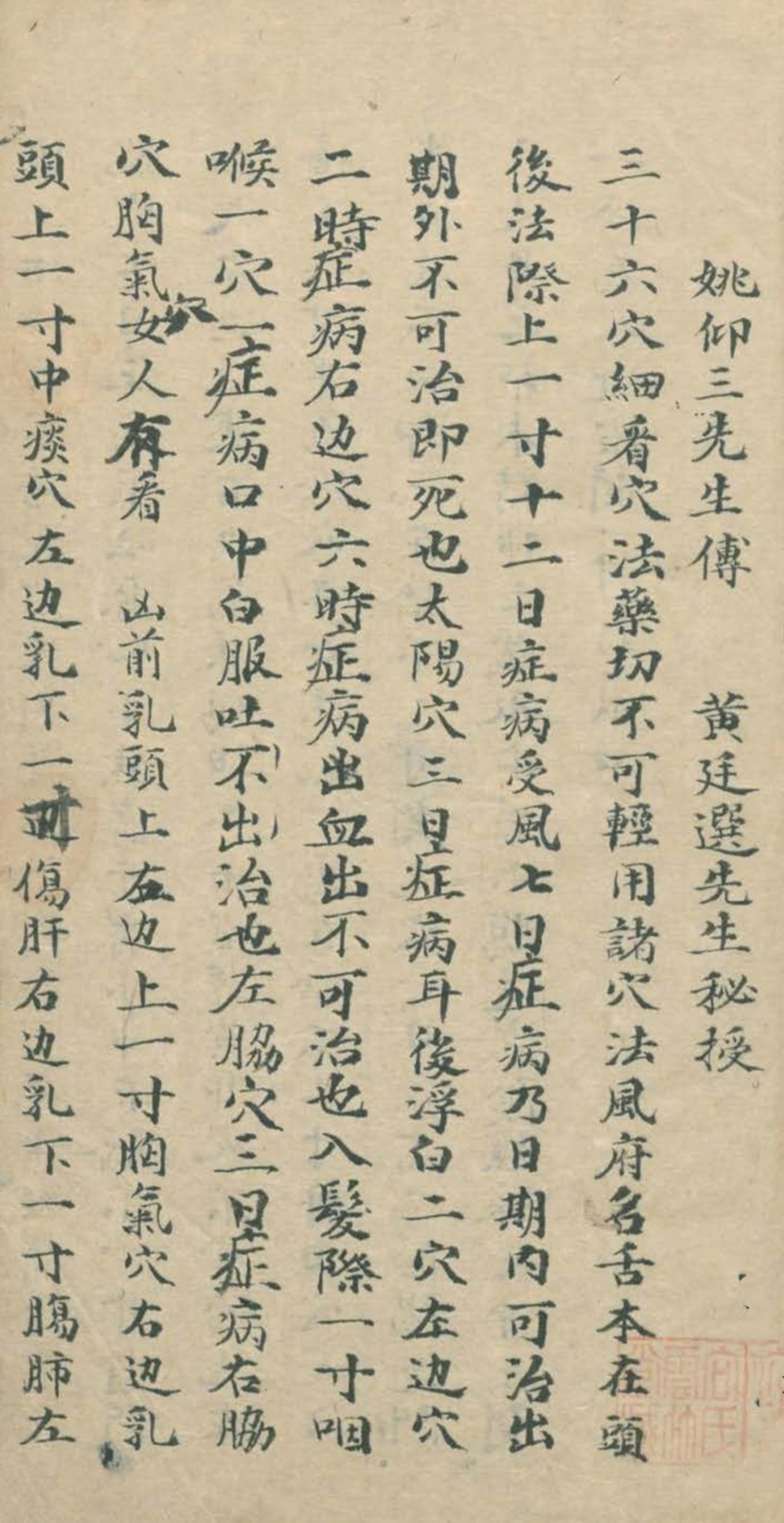 武当秘传跌打八法,民间中医古籍手抄本专医跌打秘方