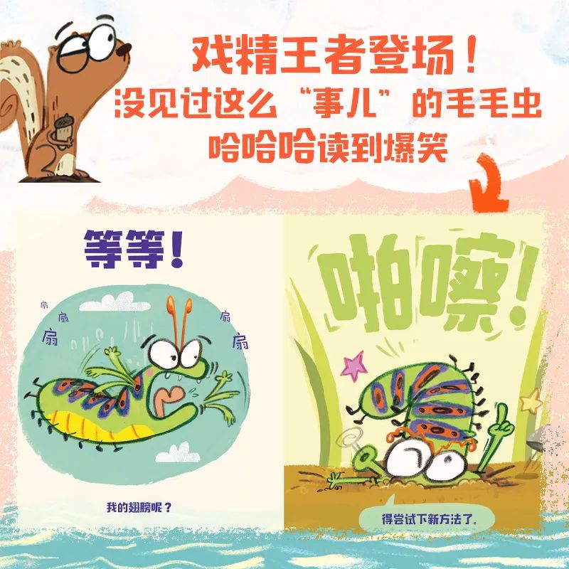 这是什么神仙快乐！让孩子们笑得横七竖八，咯咯咯不停