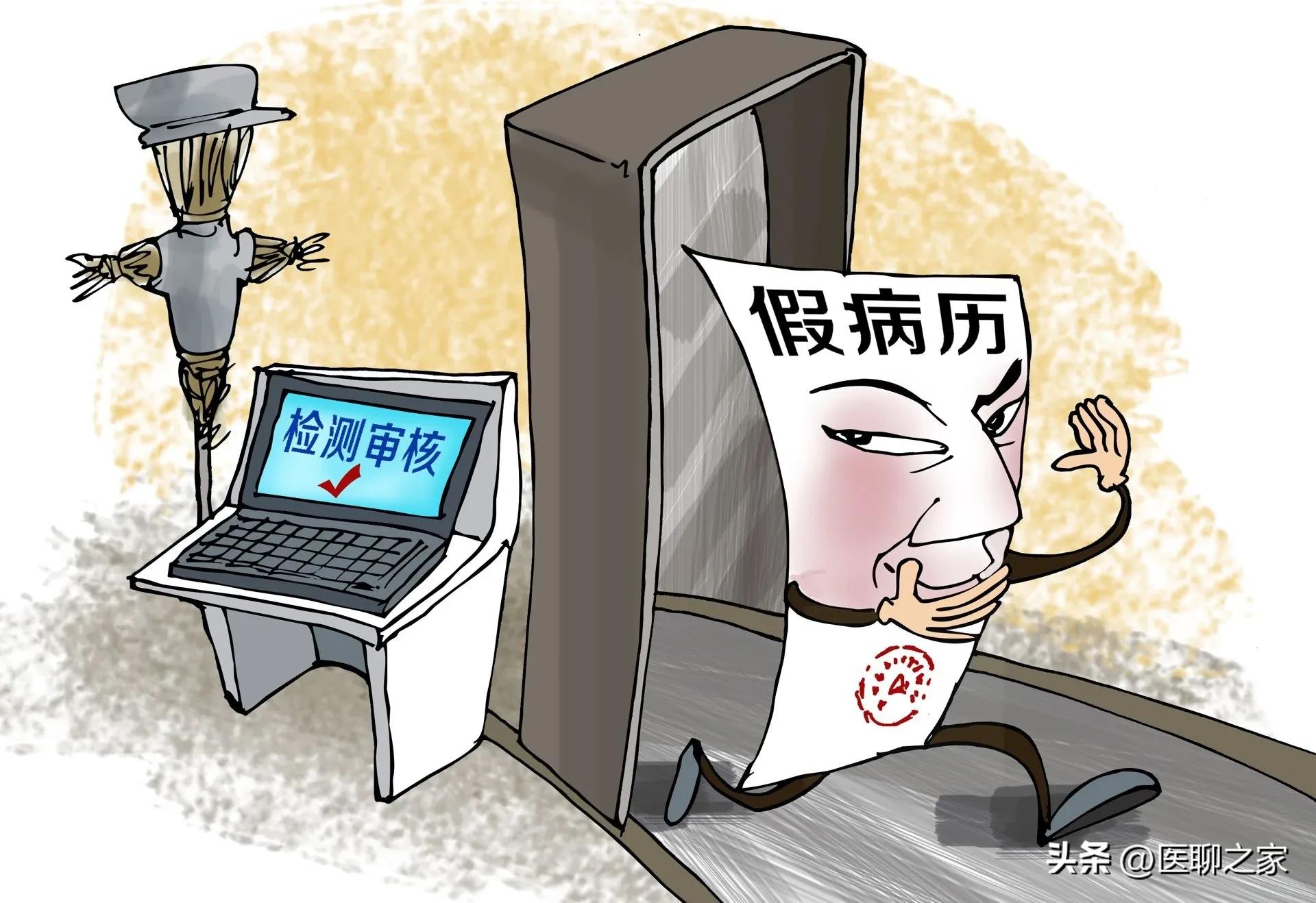 进一步改善医疗行动计划54项指标,2025年医疗改革目标