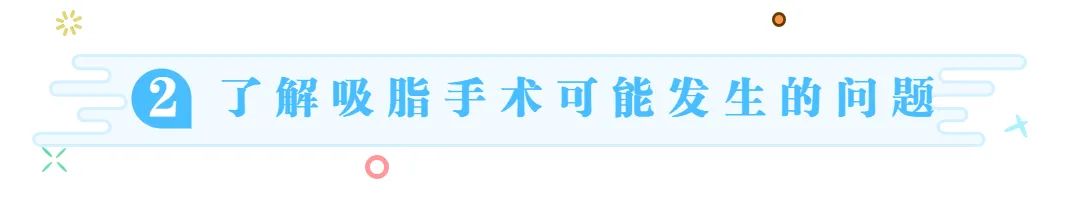 九院韦敏手术案例,九院整形科吸脂医生