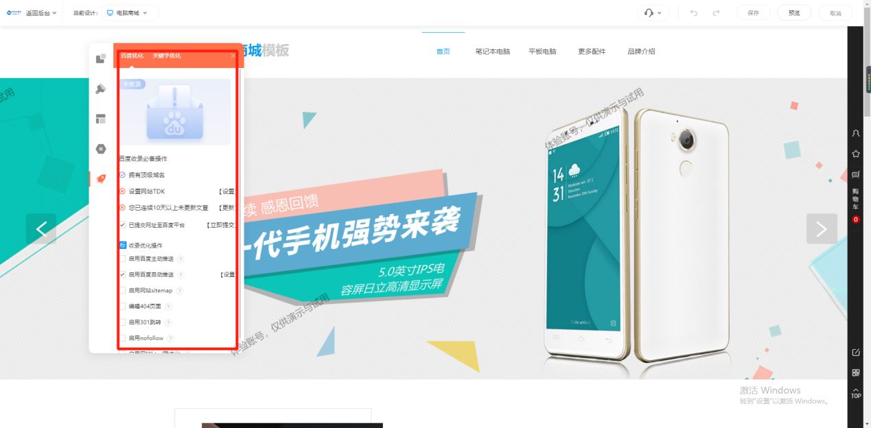 如何自己开发线上商城,零基础创建商城网站教程