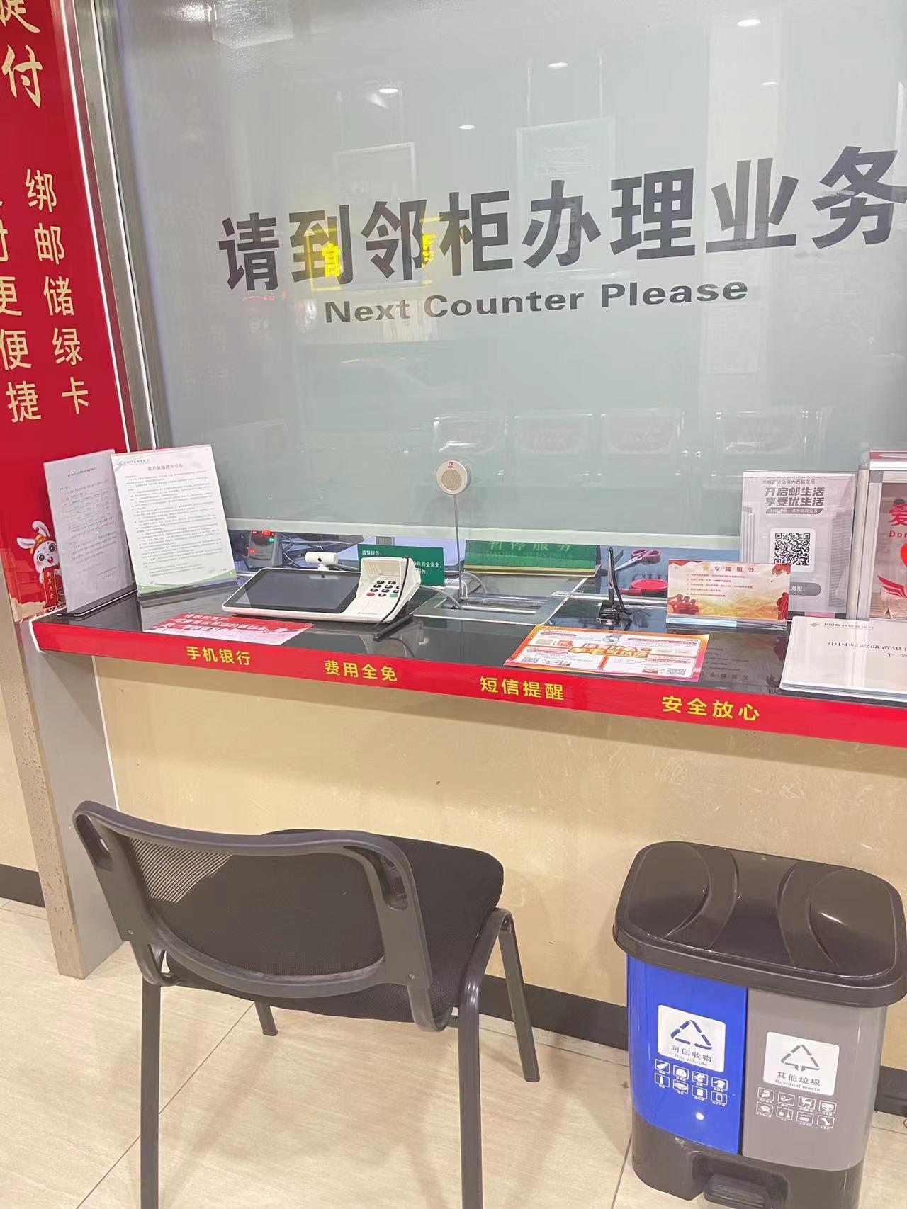 重要通知中国邮政储蓄银行,中国邮政储蓄银行镇江市分行