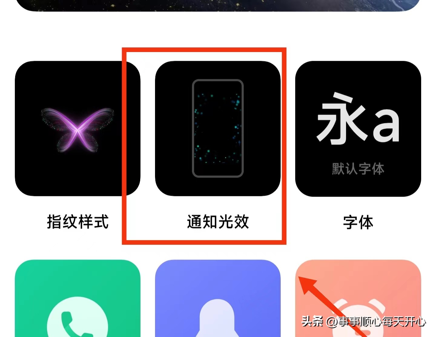 小米手机怎么设置指纹识别效果,小米手机指纹识别效果怎么取消
