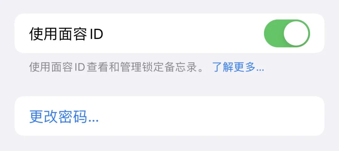 iphone自带的备忘录安全吗,iphone自带备忘录你真的会用吗