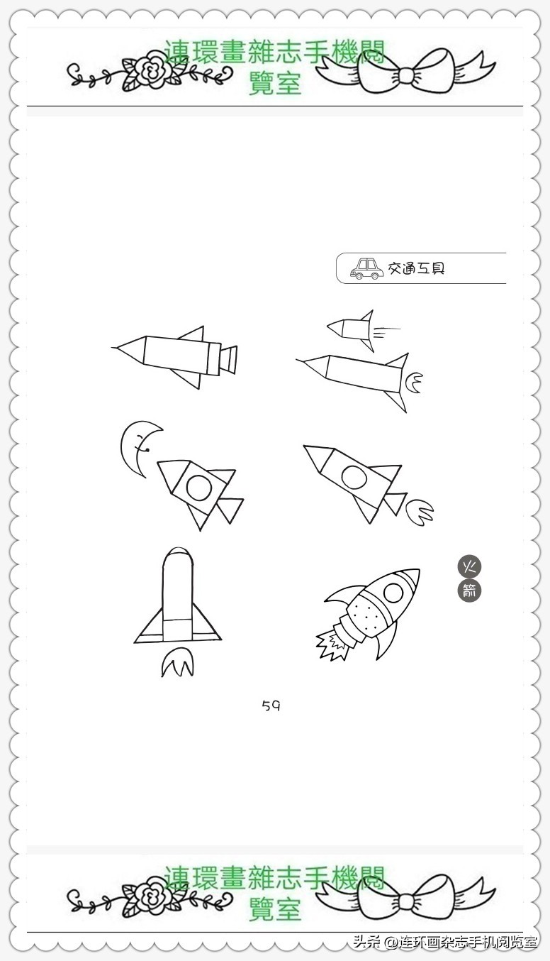 竹子简笔画图片图库,卡通景观地图简笔画大全