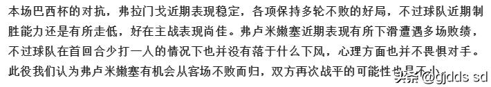 足球推荐今日预测莱斯特城,乌德勒支vs鹿斯巴达比分推荐