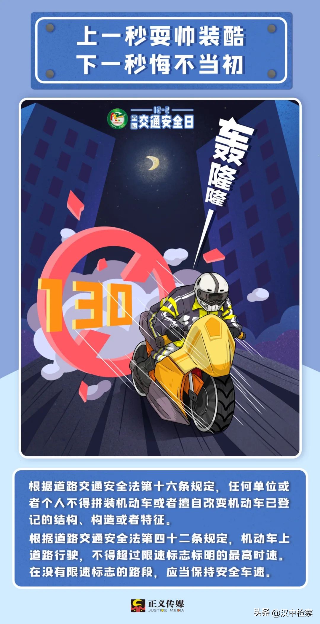 全国交通安全日开车无小事,交通安全日的十个细节