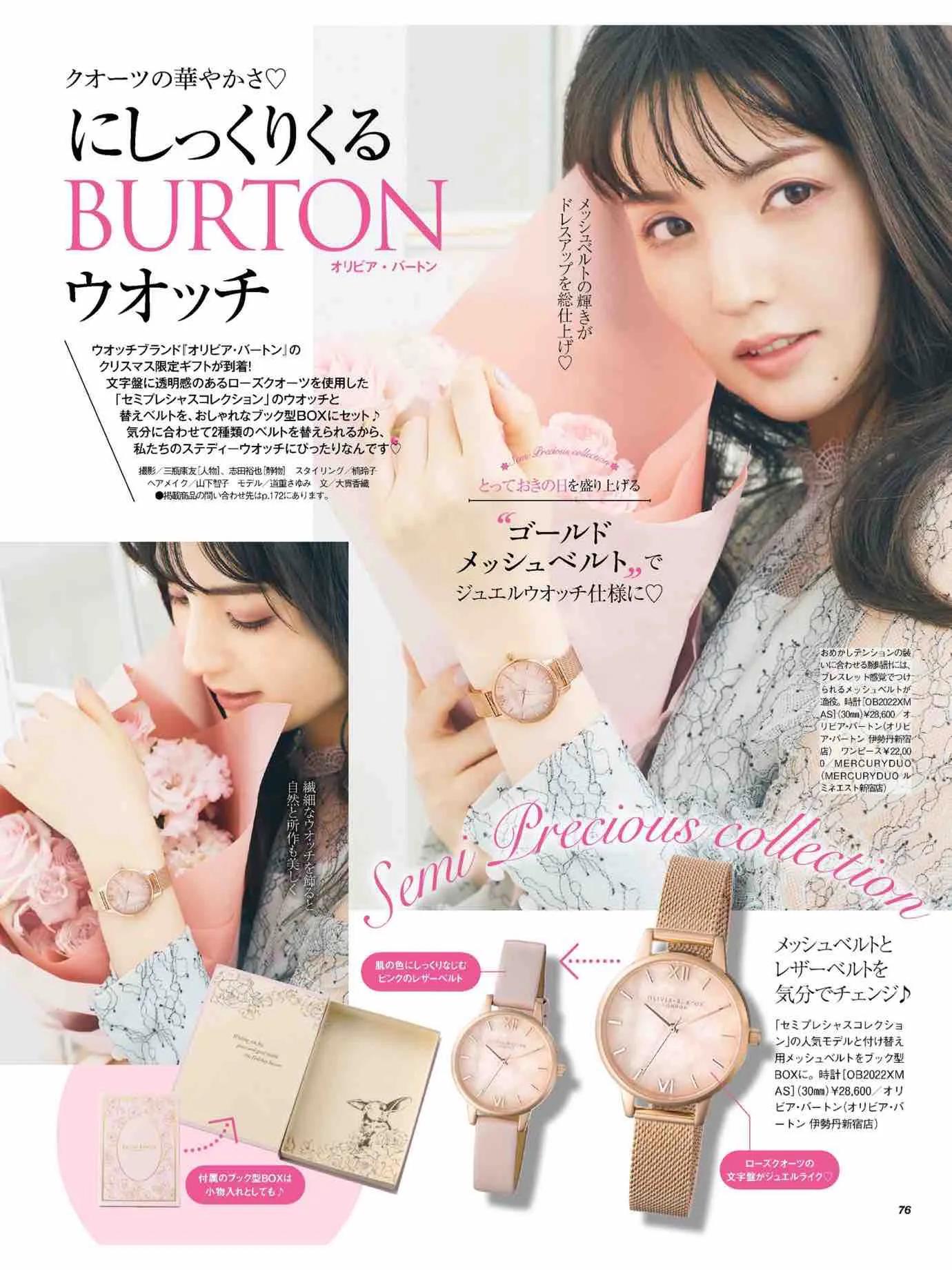 日本时尚杂志《美人百花》2023/1