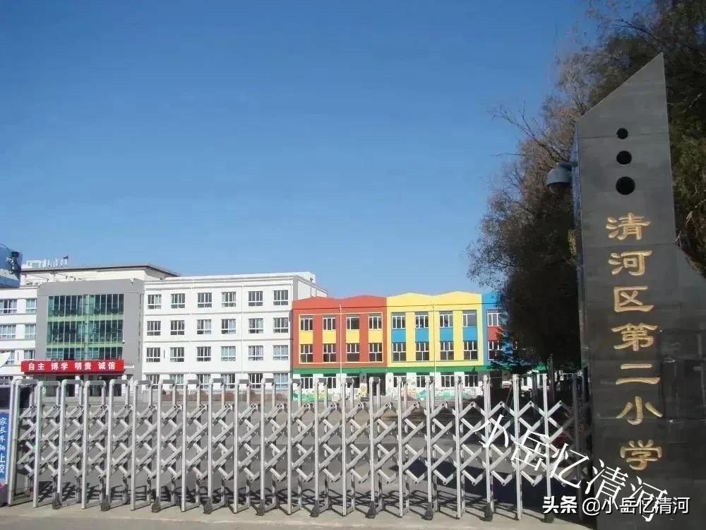 清河记忆,铁岭清河区高级中学