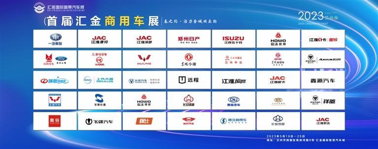 兰州首届春季车展,春之约车展