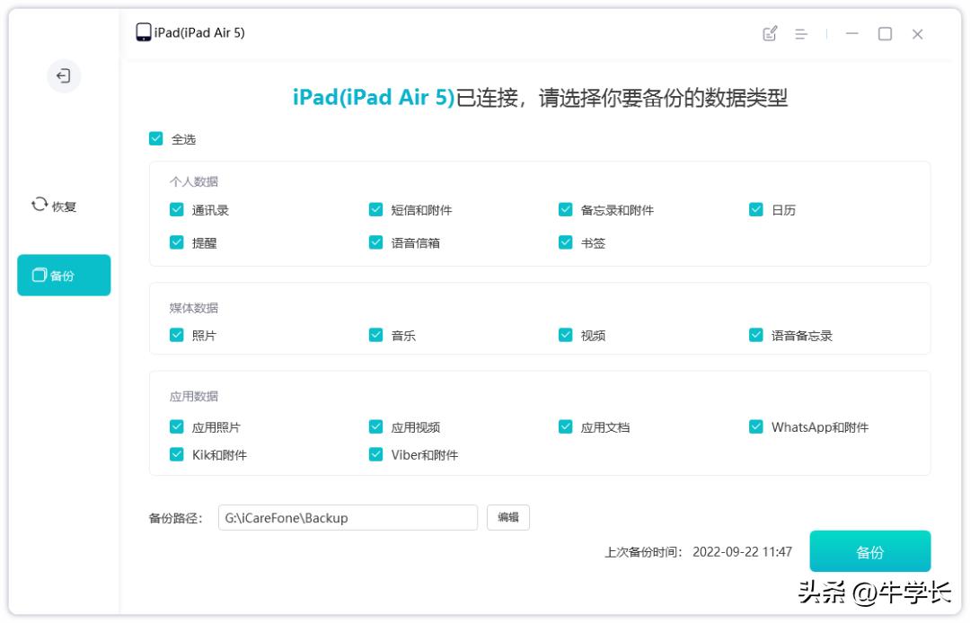 ipados16新功能汇总如何升级,ipad怎么升级到os15