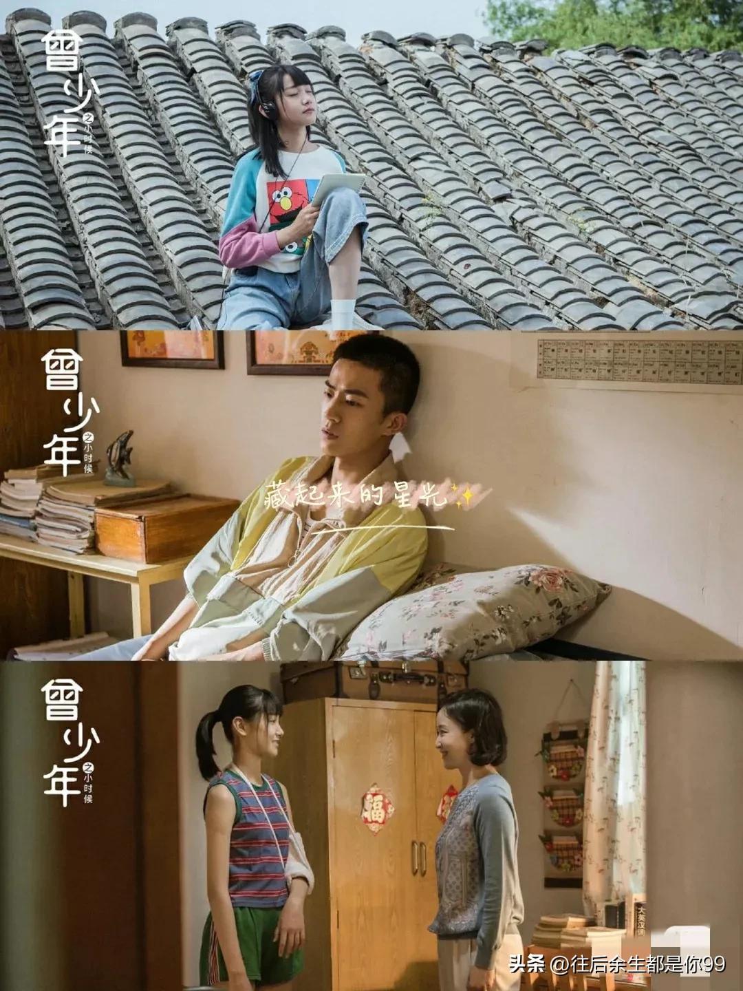 曾少年之小时候拍摄花絮哭戏,曾少年之小时候是另外一部剧吗