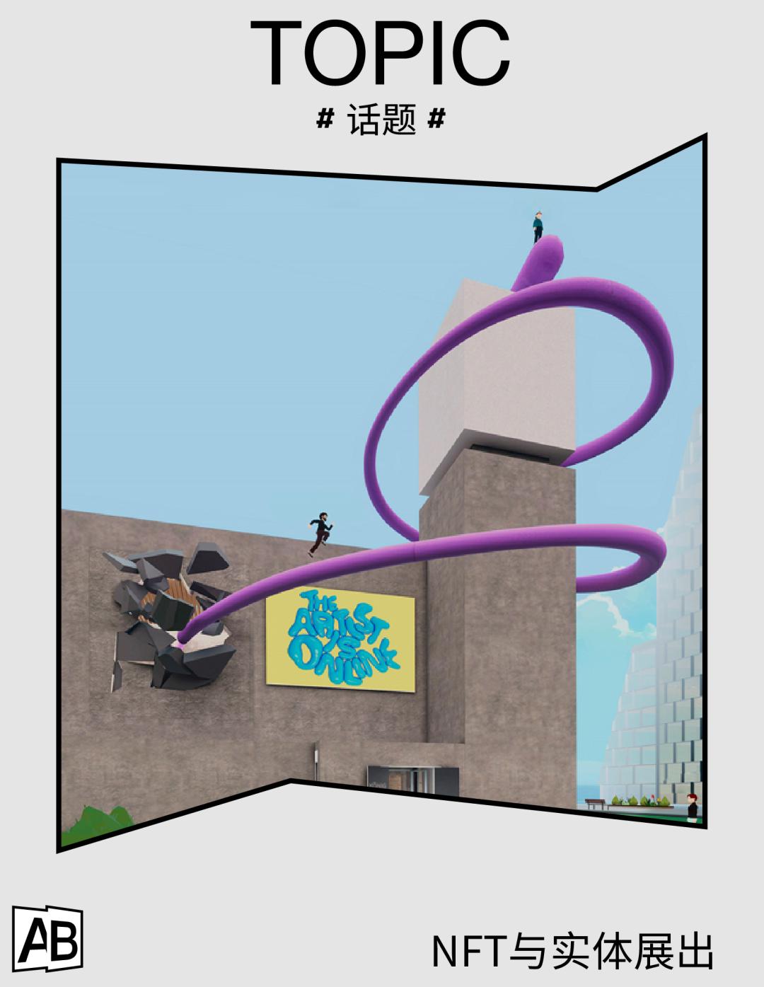 nft展览东京,nft展览