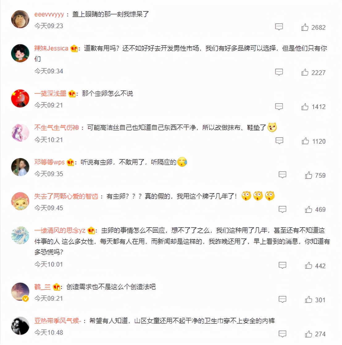 高洁丝卫生巾广告翻车,高洁丝卫生巾315是什么问题