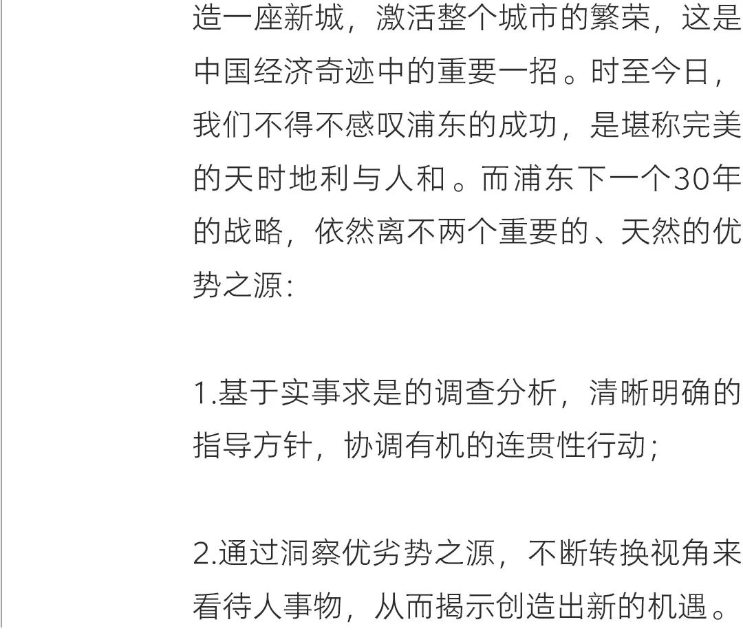 上海浦东30年的变化图片,上海浦东发展30年变化图
