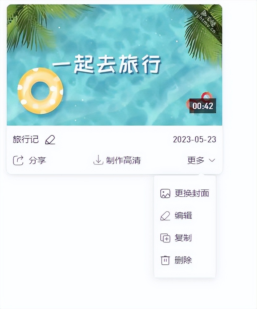 赛效:右糖办公工具怎么在线制作电子相册?