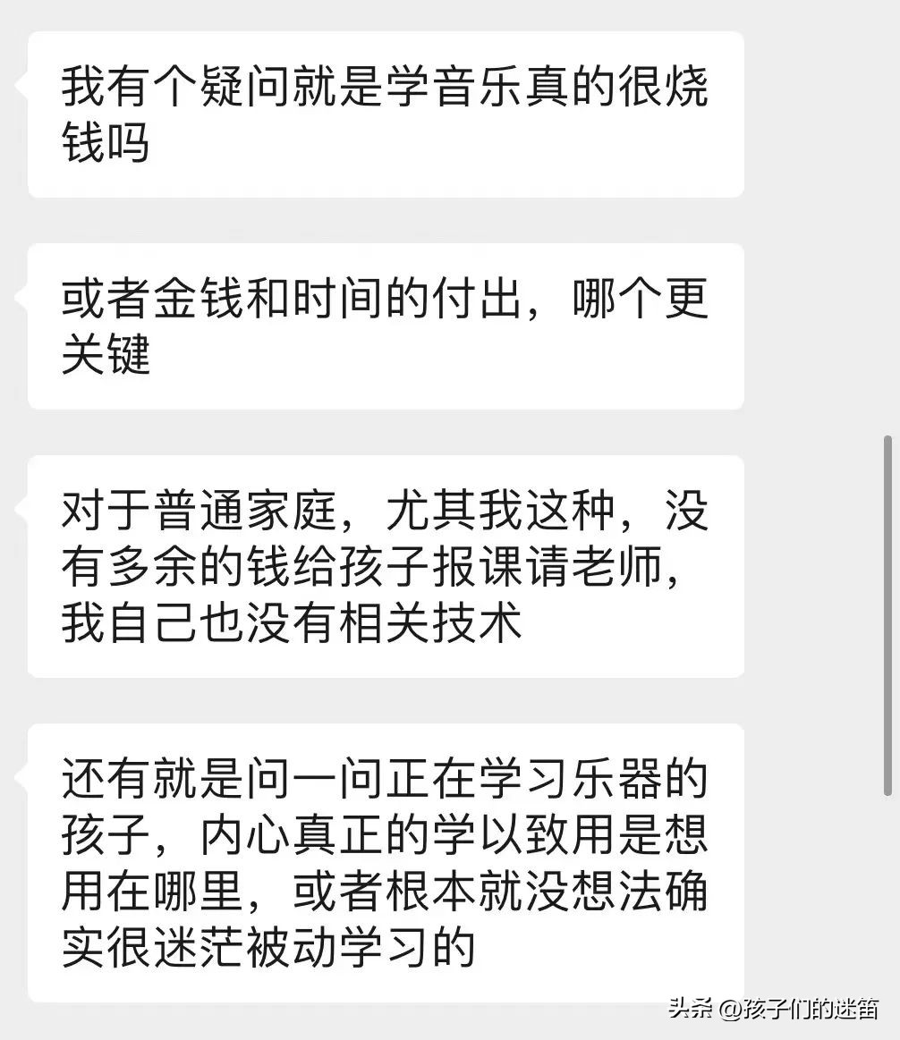 做音乐有多烧钱,学音乐真的很花钱吗