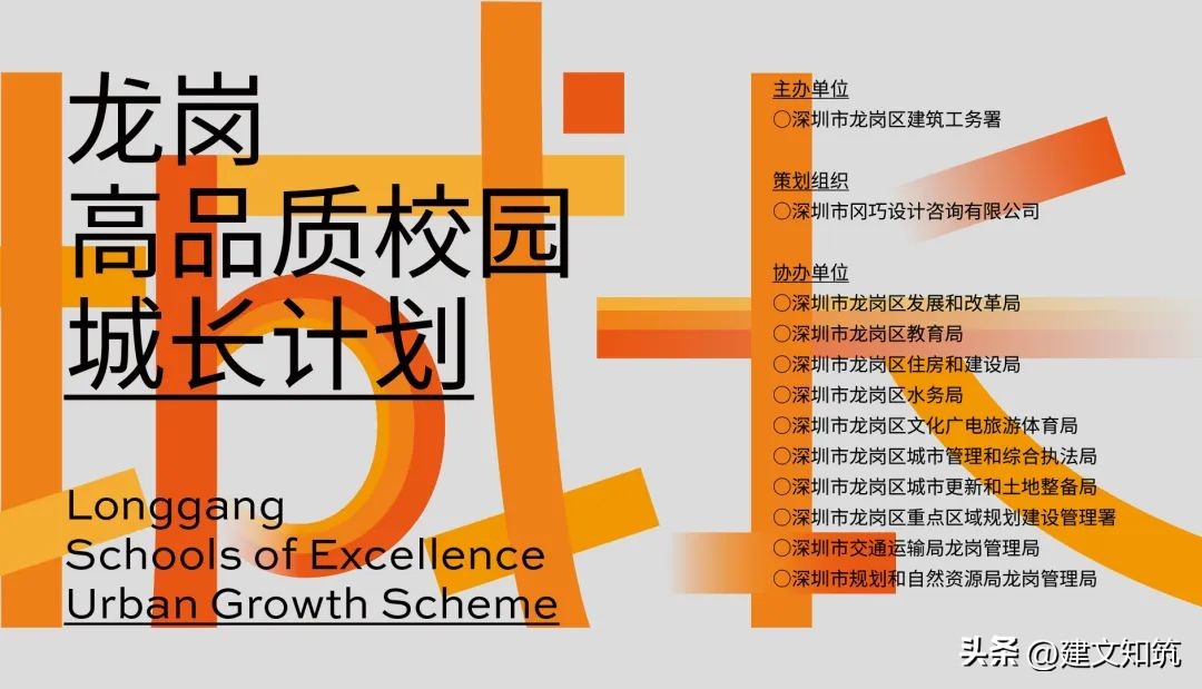 「荐筑」“城长计划”三联学校中标设计方案|香港华艺设计