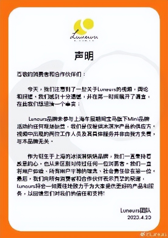因为两个冰淇淋损失200亿视频,宝马冰淇淋事件原视频女主
